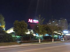 -久宴·天目湖大鱼头(恐龙园店)