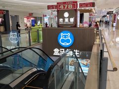 -万达广场(梁溪店)