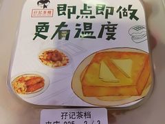 -孖记茶档·热腾茶餐(荔湾领展广场店)