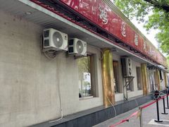 -鸿运楼烤鸭店(天桥店)