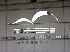 -香港会议展览中心演讲厅