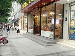 门面-兵哥豌豆面(青华店)