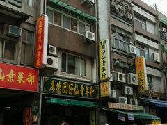 -剥皮寮历史街区