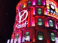 -萧邦音乐会所KTV(向西店)