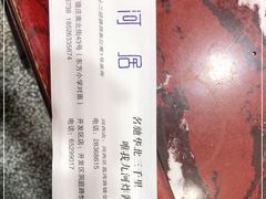 -九河居(荔湾路店)