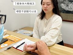 -憼安跌打·中医诊所(福田梅林店)