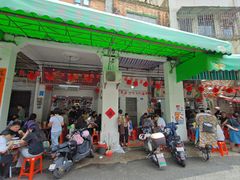 -凌舍好烧鹅(中山路店)