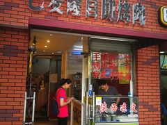 门面-巴麦隆自助烤肉(桂林路店)