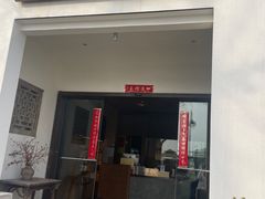 -青竺·青竹茶舍(断桥店)