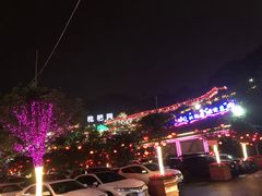 -枇杷园食为鲜火锅(南山店)