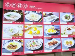-象角群记(库充店)