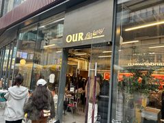 -OUR Bakery(三里屯太古里店)
