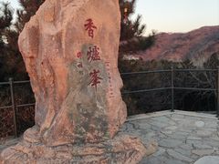 -香山公园