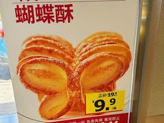 -红花点心局(大观园店)