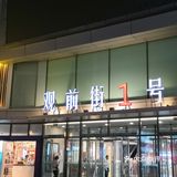 观前街，购物圣地，感觉会稍微平民化一点，街上超级多的