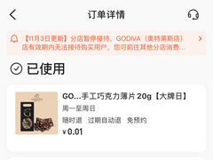 -GODIVA(月星环球港店)