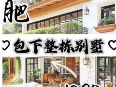 -寒舍户外烧烤团建聚会别墅轰趴馆(安农大店)