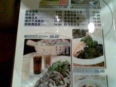 菜谱11-奇滋豆味(南十四道街店)