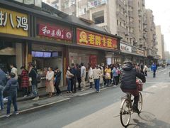 门面-陶记正宗德州扒鸡(科巷店)
