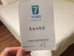 -7天酒店·大连星海公园黑石礁软件园店