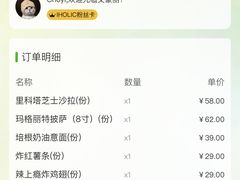 -I HOLIC艾豪丽披萨(KKone店)