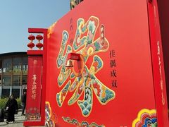 -中国天府农业博览园
