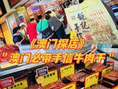 -钜记手信(新马路旗舰店)