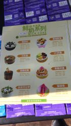 菜单-红钻石(明日星城店)
