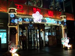 -巴黎春天(浦建店)