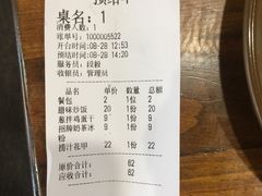 账单-楚媚娘炭火蛙锅(宽厚里店)