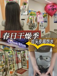 -希梵尔头皮抗衰·科技养发