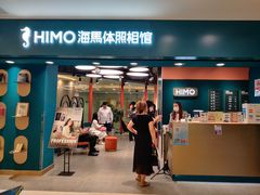-海马体照相馆(北京apm店)