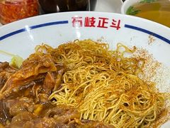 -正斗面家