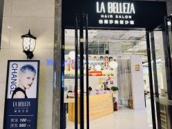 -LA BELLEZA倍丽莎美发沙龙