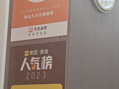 -陆长玖古法猪脚饭(玄风桥店)