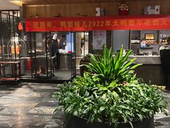 -大鸭梨烤鸭(枣园店)