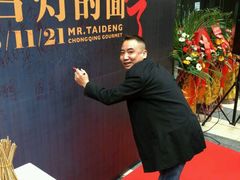 -车沾巷·重庆老味豌杂面