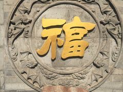 -湘子庙