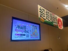 -海底捞火锅(河东万达广场店)