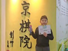 -南京棋院(奥体校区)