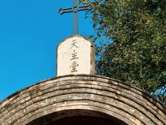 -王府井天主教堂