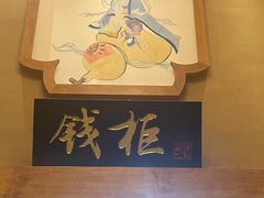 -即墨印象