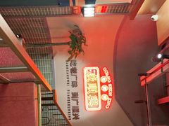 -廣順興(黄山路店)