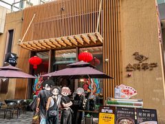 -金鸭季·北京烤鸭(深业上城店)