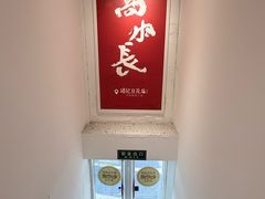 -冯记豆花店(健翔桥店)