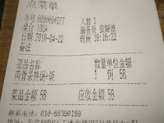 账单-新加坡高记KOO KEE Restaurant(盈科店)