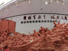 -临高角旅游区