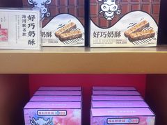 -祥禾饽饽铺·中式糕点(天津河西万科广场店)