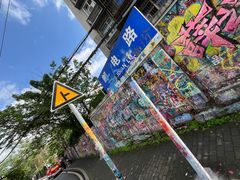 -黄桷坪涂鸦艺术街