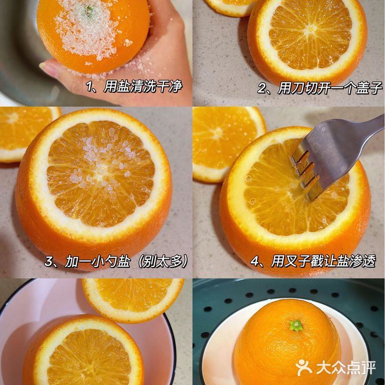 亲测✔️盐蒸橙子真的好吃🍊但是这点要注意‼️